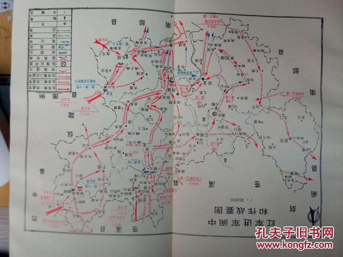 《红军在阆中》