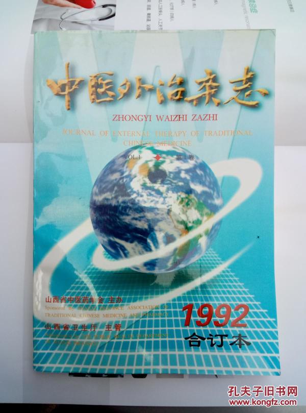 中医外治绝技正版 p4YBAFhjH5mAWgmOAAPxyKxgEDE678_n.jpg