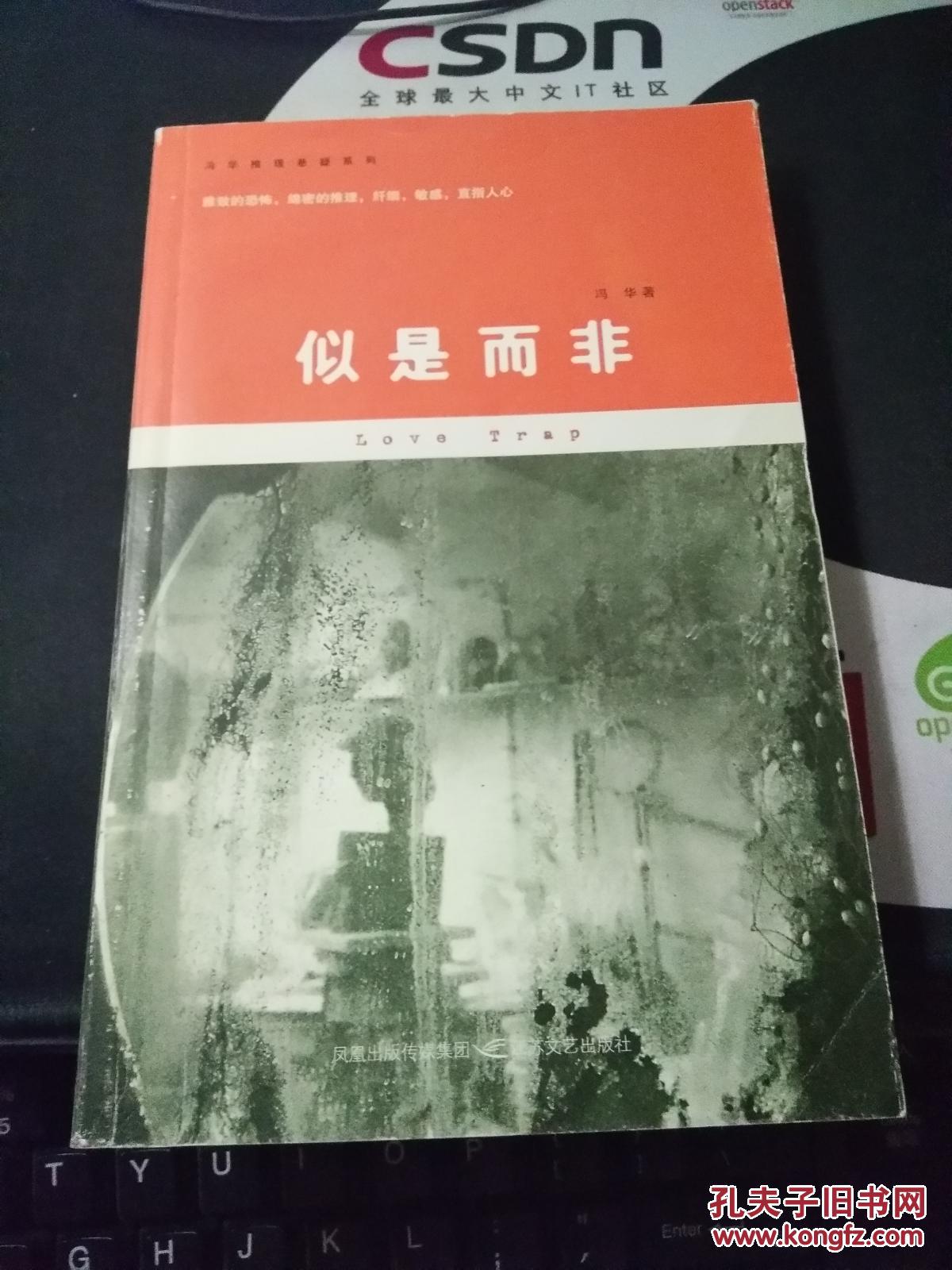 似是而非