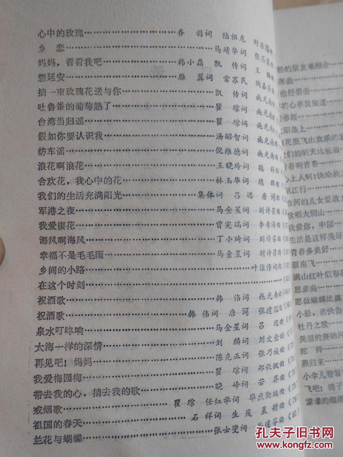 周一首歌简谱_给我一首歌的时间简谱