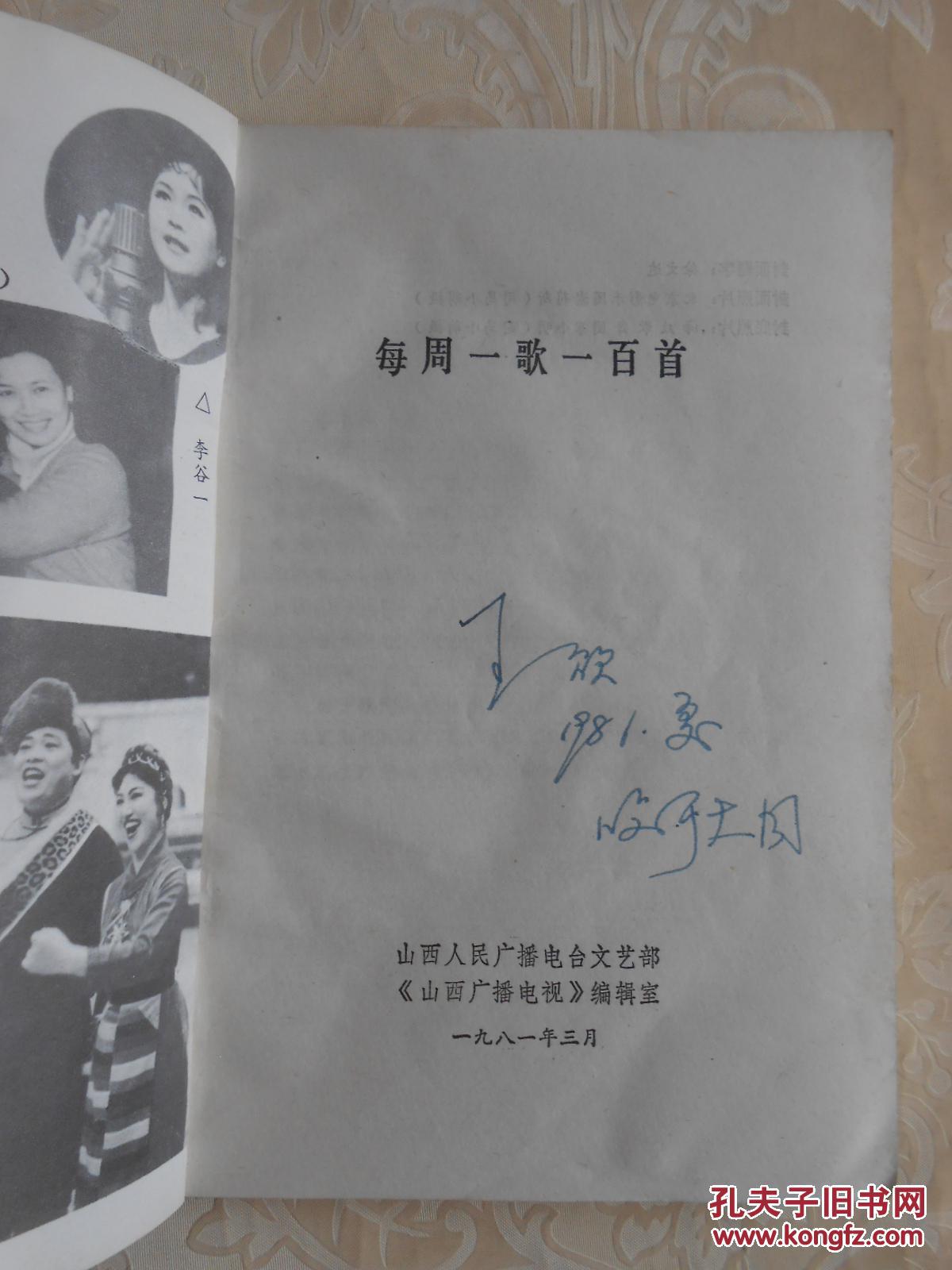 周一首歌简谱_给我一首歌的时间简谱(2)