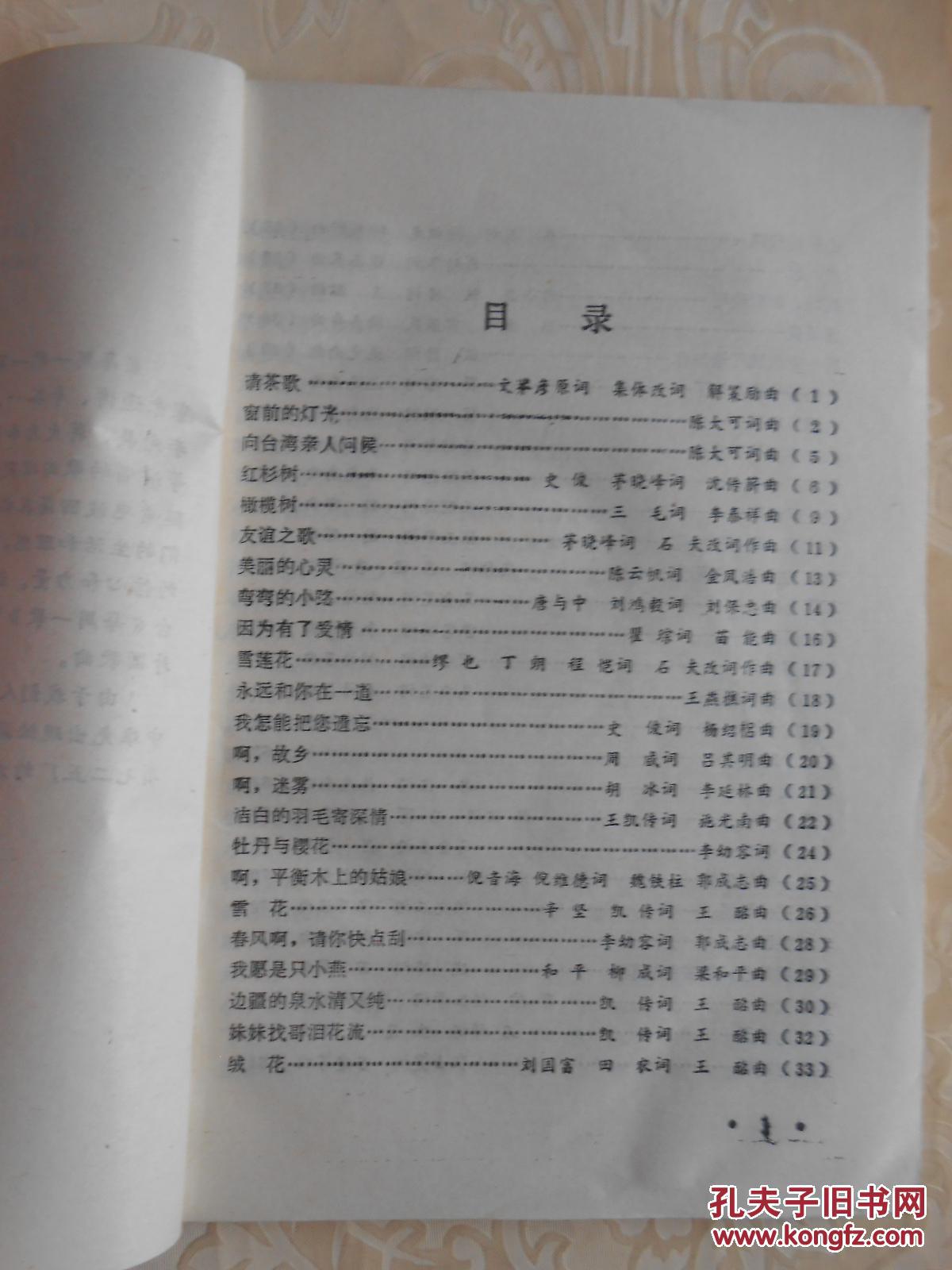 周一首歌简谱_给我一首歌的时间简谱