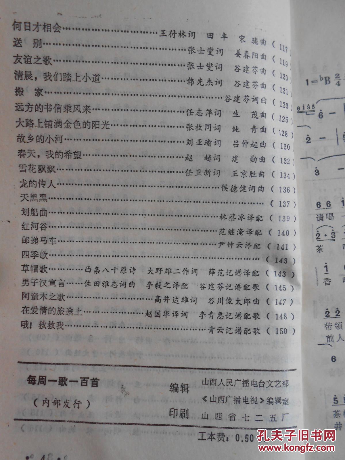 周一首歌简谱_给我一首歌的时间简谱