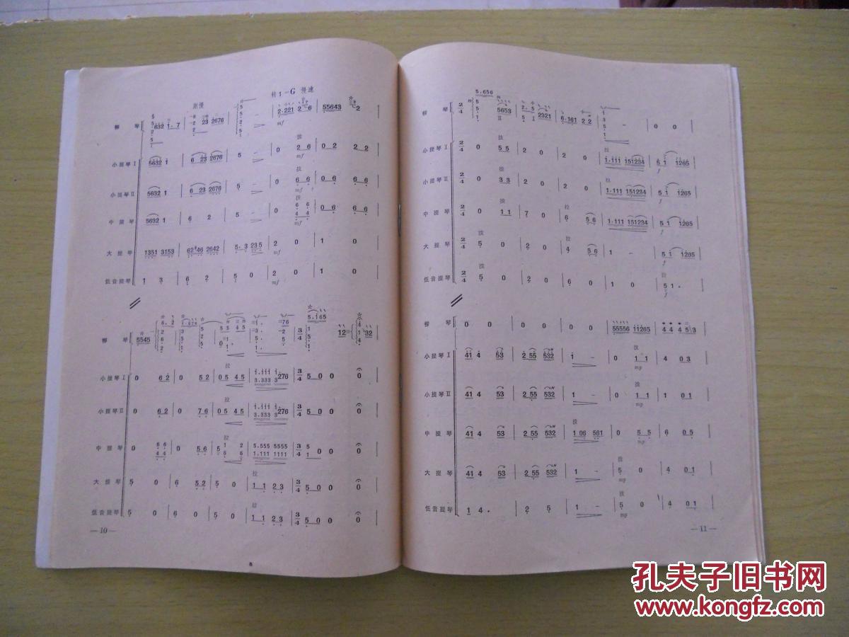 柳琴独奏曲 春到沂河