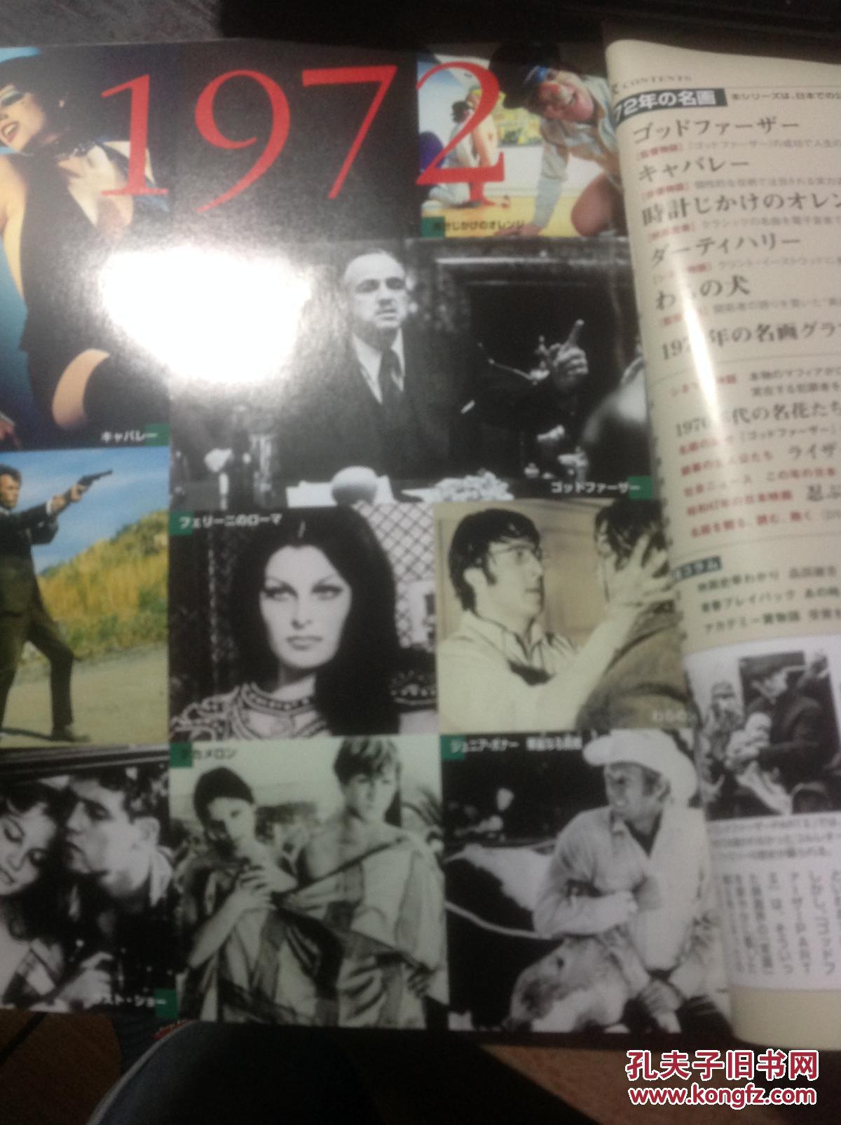 41 ,1972年的世界电影纪实,一本印刷精美的薄画报,有丽莎·明尼里