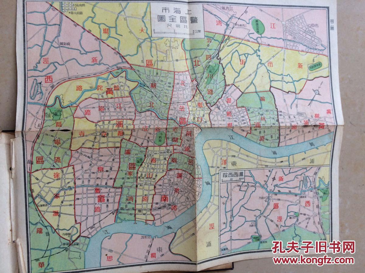 2014上海分区地图-虹口区地图-四开地图