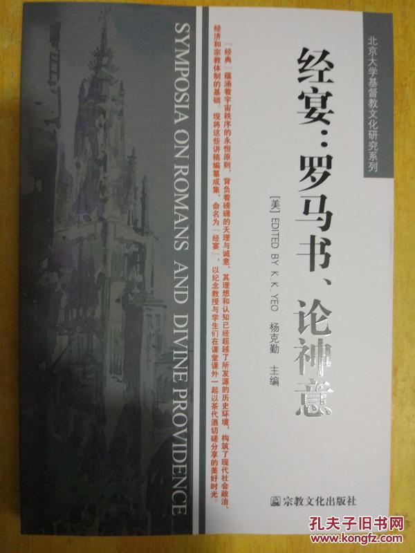 罗马书简谱_儿歌简谱