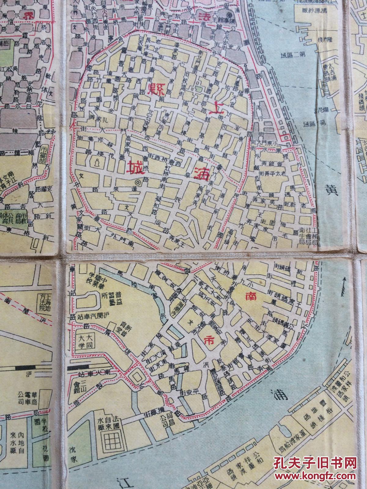 1932年 袖珍上海地图 附有租界图 粘在布上