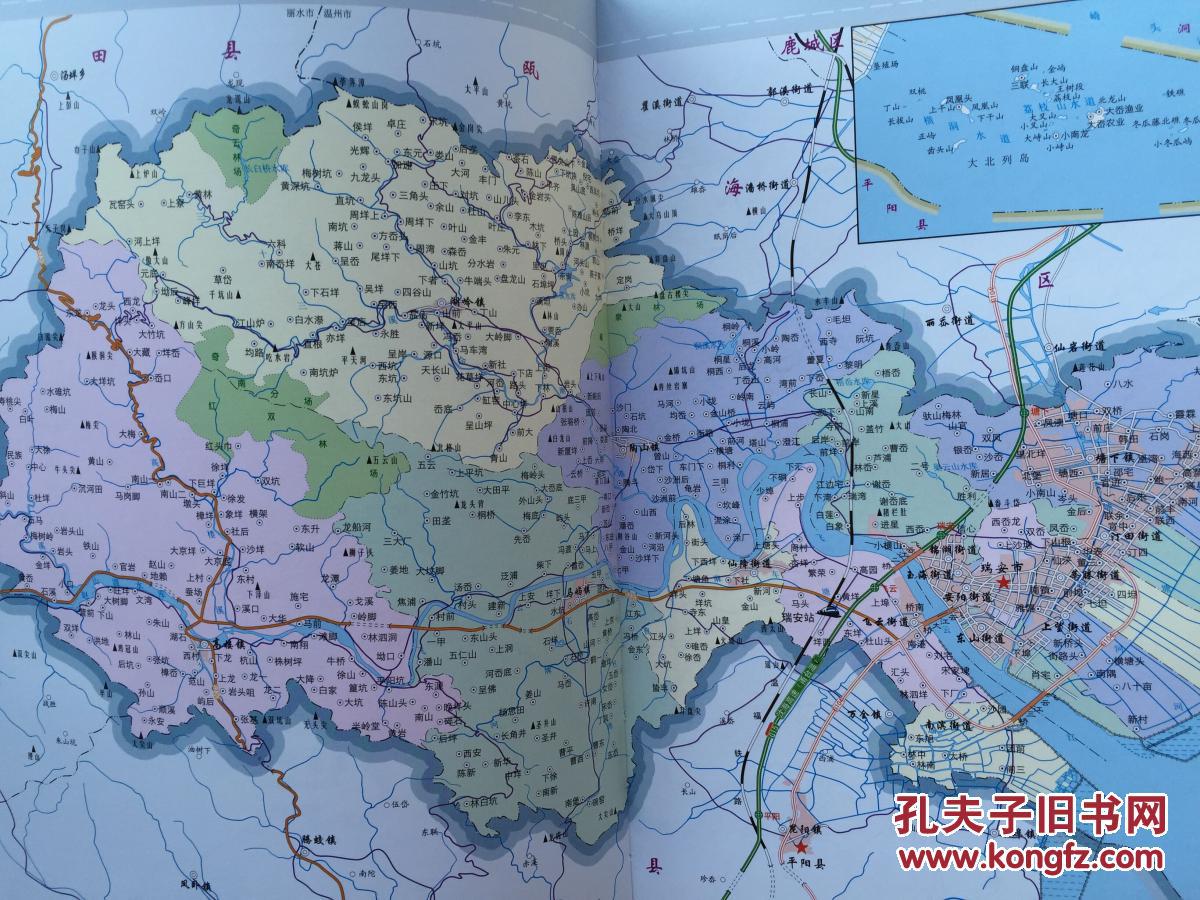 瑞安市地名图册精装版小16k瑞安市地图瑞安地图