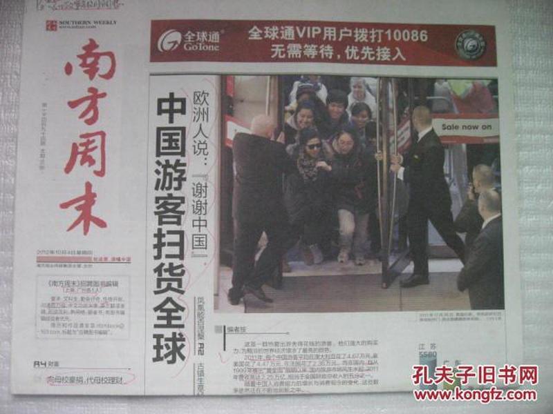 南方周末 人口政策_南方周末 报道 年轻人,到 体制内 去