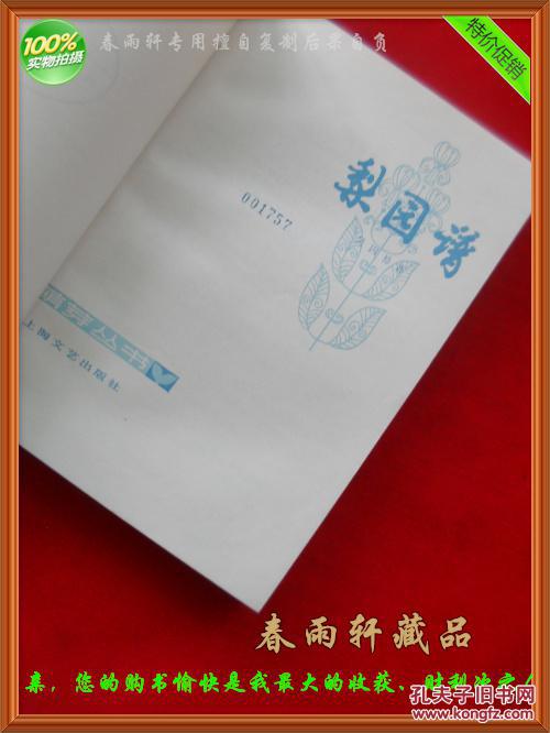 川剧简谱书_川剧杀奢的简谱