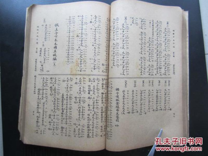 工尺谱和简谱的对照_工尺谱的实例