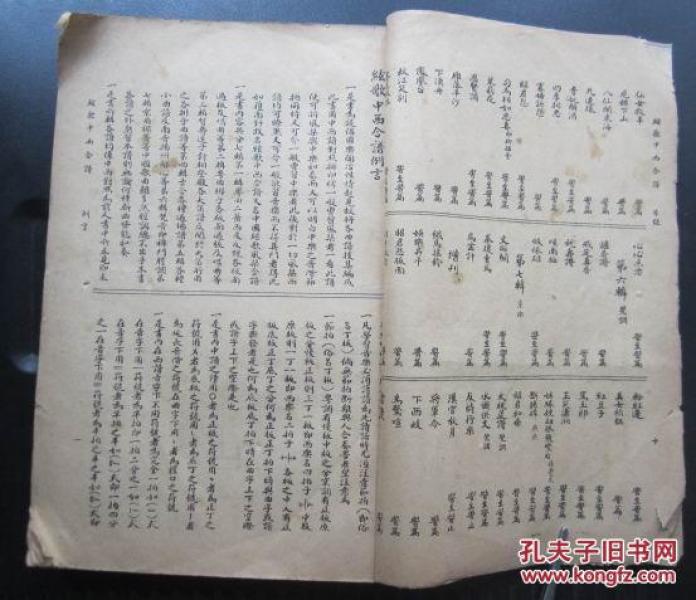 工尺谱和简谱的对照_工尺谱的实例
