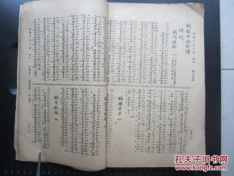 工尺谱和简谱的对照_工尺谱的实例