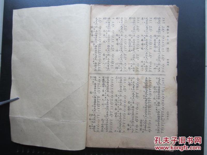 工尺谱和简谱的对照_工尺谱的实例