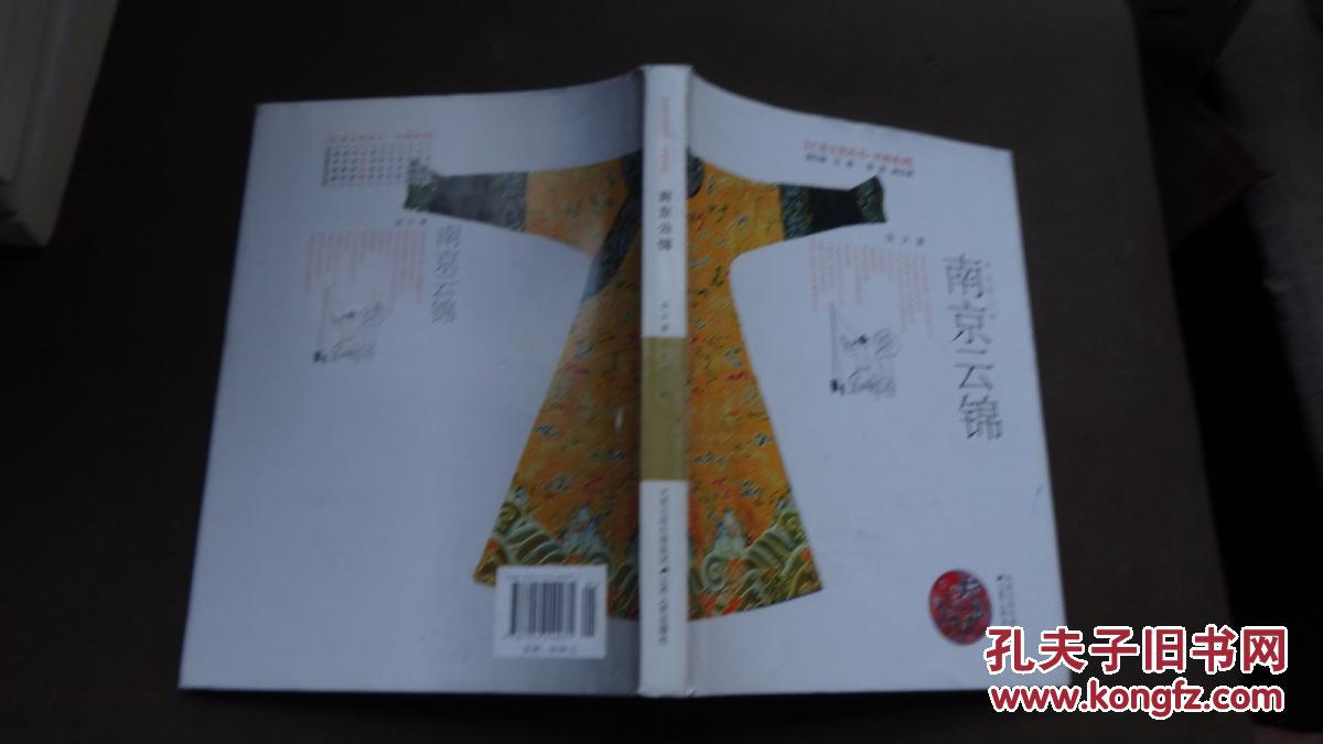 云锦简谱_为 诗和远方 插上高科技翅膀 江苏智慧文旅示范和培育项目公布(2)