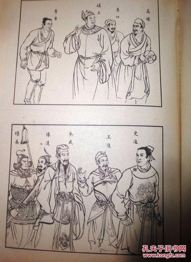 水浒连环画全8册1981年港版