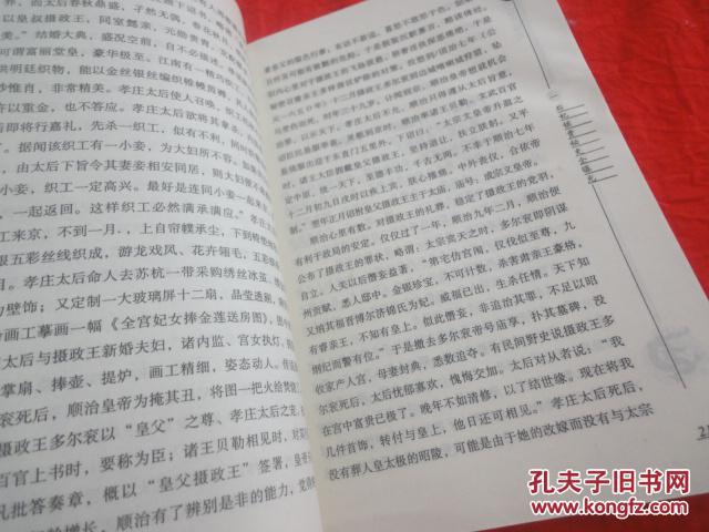 大清后宫长相思简谱_长相思简谱(2)