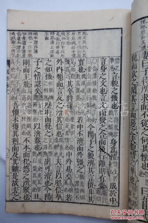 【图】清代1809年《春秋外传 国语定本》6册