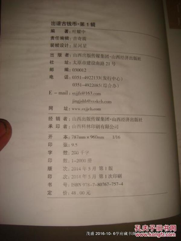 古代第一曲谱_陶笛曲谱12孔(3)