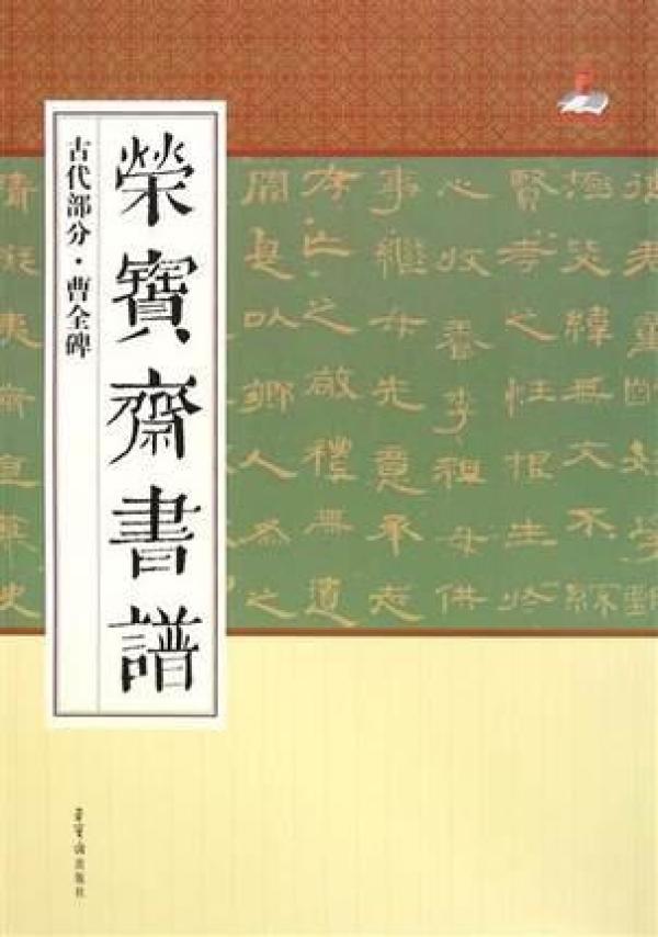 古曲谱的书_古时候的书(2)