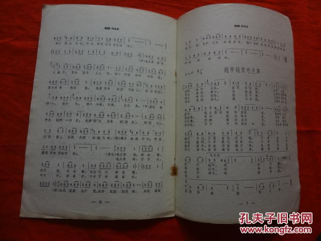 读毛主席的书简谱_打开的书(2)