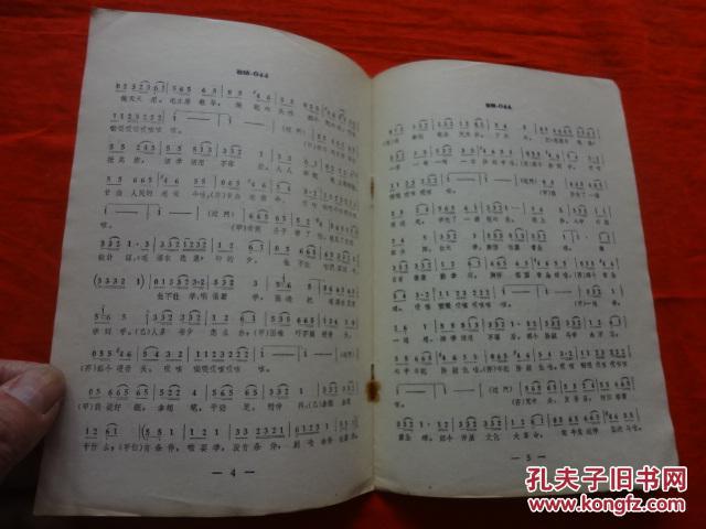 读毛主席的书简谱_读毛主席的书二胡谱图片格式 二胡谱(2)