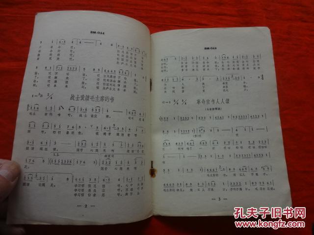 读毛主席的书简谱_打开的书(2)