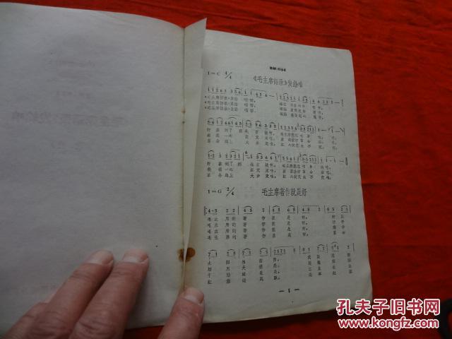 读毛主席的书简谱_打开的书(2)