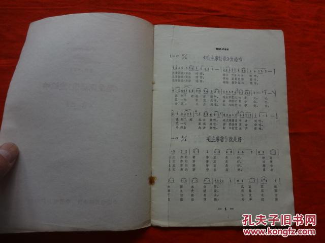 读毛主席的书简谱_读毛主席的书二胡谱图片格式 二胡谱(2)