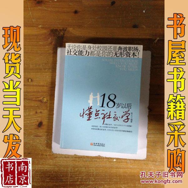 18岁以后学点经济学_18岁以后学点口才学