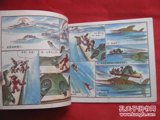 24开彩版 蓝骨