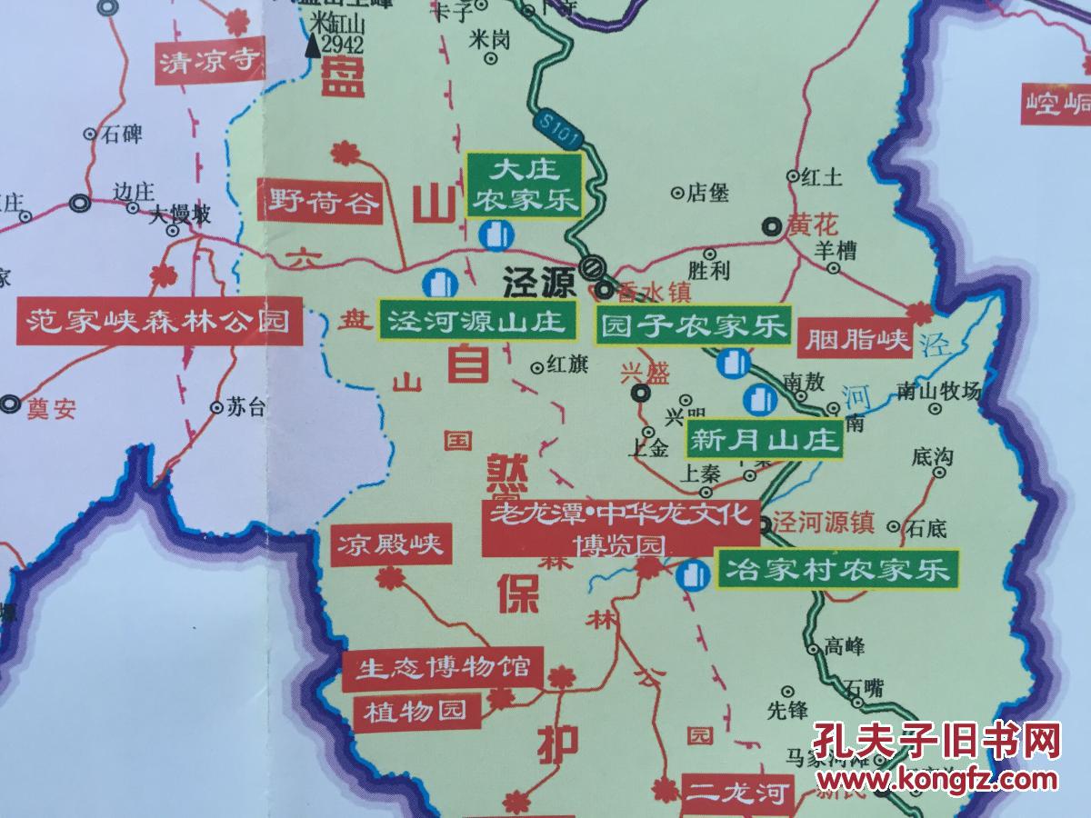 固原市旅游交通图 固原市地图 固原地图 宁夏地图