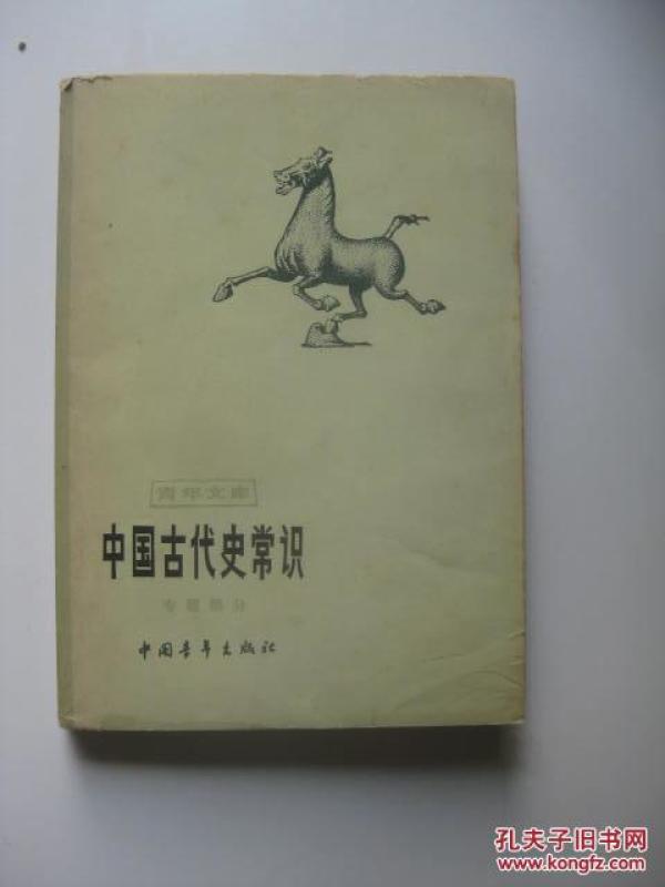 古代史书籍 p4YBAFmZgcqAJ5FvAAA5GqNysy4496_n.jpg