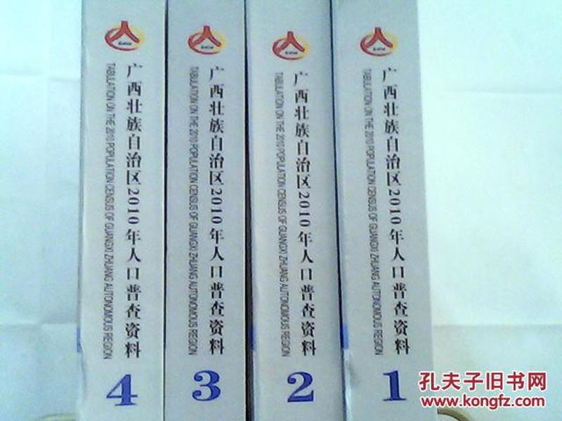 人口普查封面_人口普查封面图片(2)