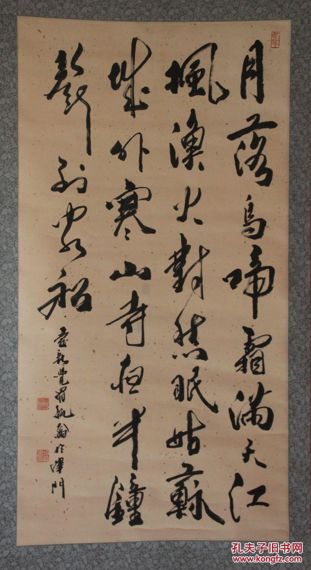 著名书法家爱新觉罗