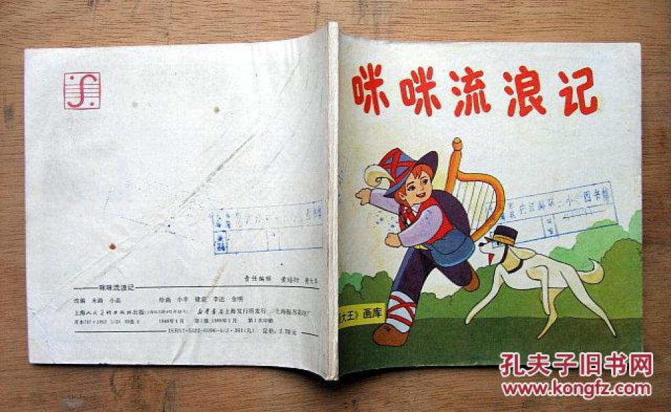 咪咪流浪记简谱_儿歌简谱