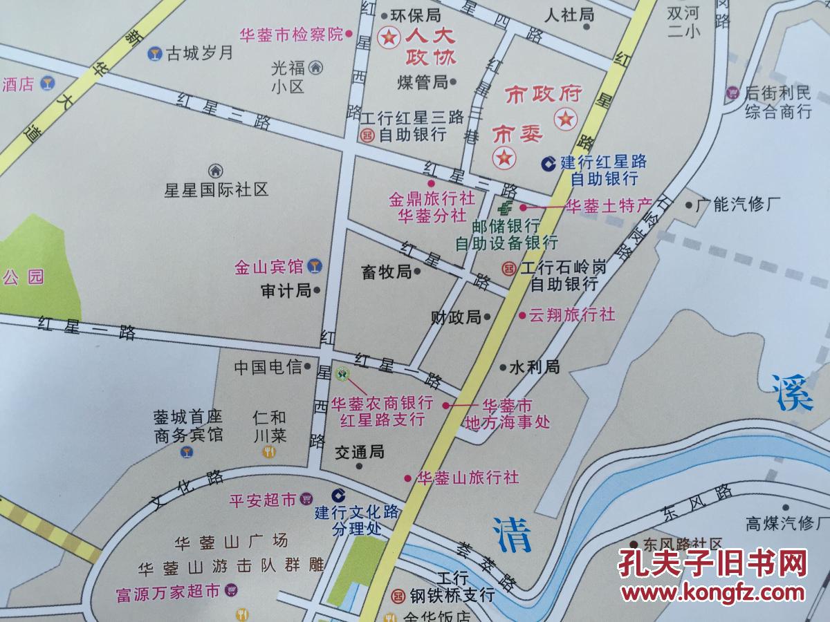 华蓥市经济旅游交通图 2016年 华蓥市地图 华蓥地图 广安地图图片