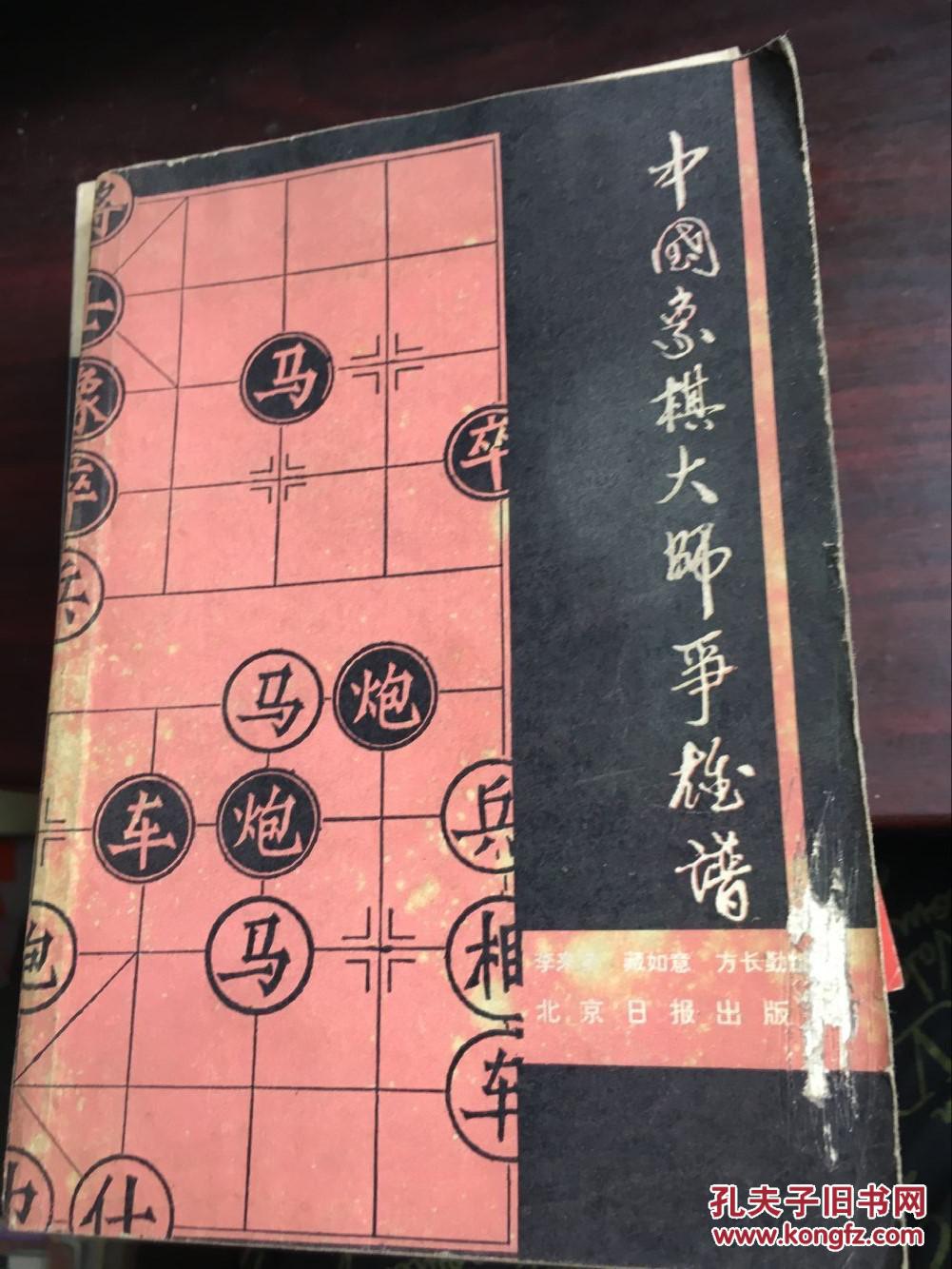 象棋巫师各级别水平_象棋巫师什么水平_象棋巫师什么水平