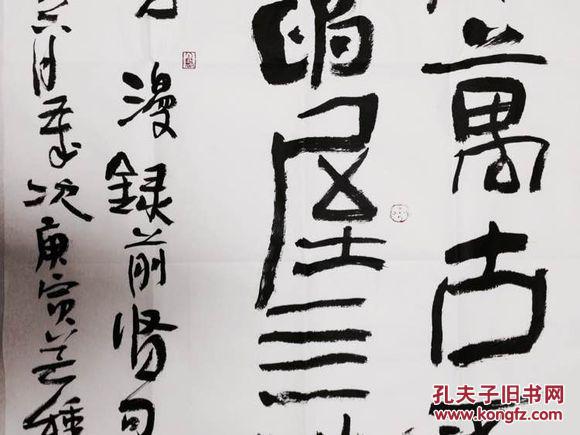 何应辉 书法