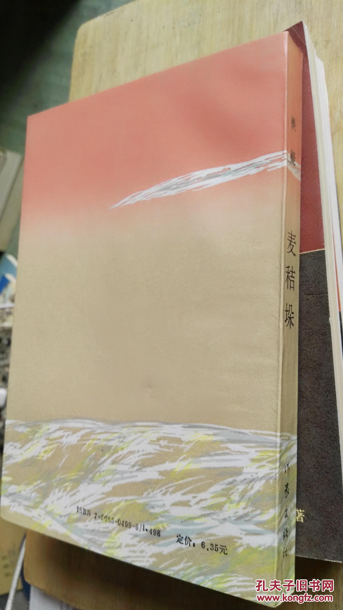 【图】麦秸垛_作家出版社