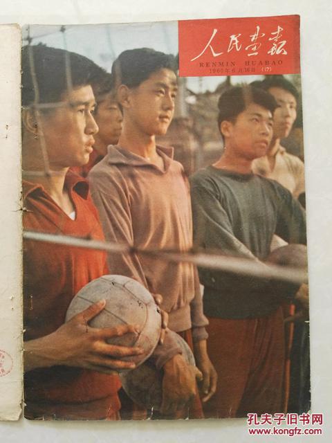 60年代画报图片673940