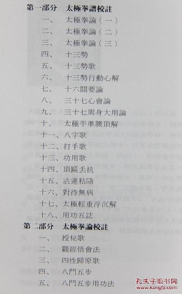太极曲谱鸿运雁_鸿运当头图片
