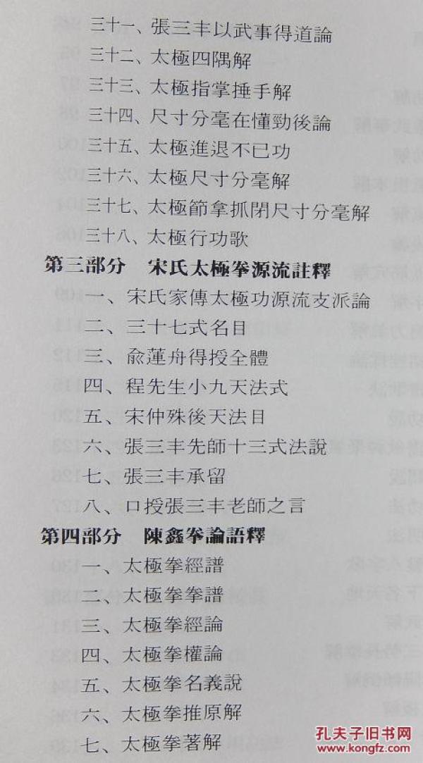 邓伟标太极曲谱_太极阴阳图