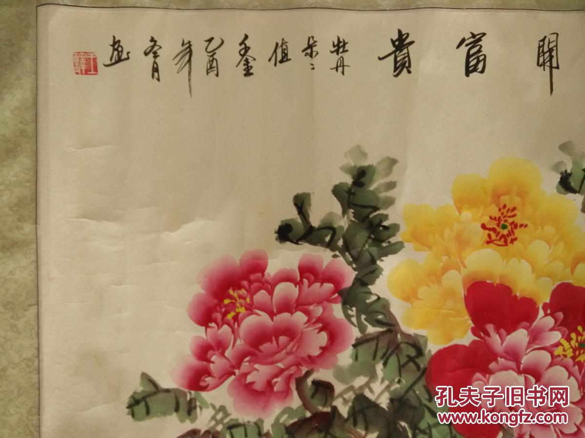 手绘真迹.山东著名画家王铎先生精品牡丹《花开富贵》.