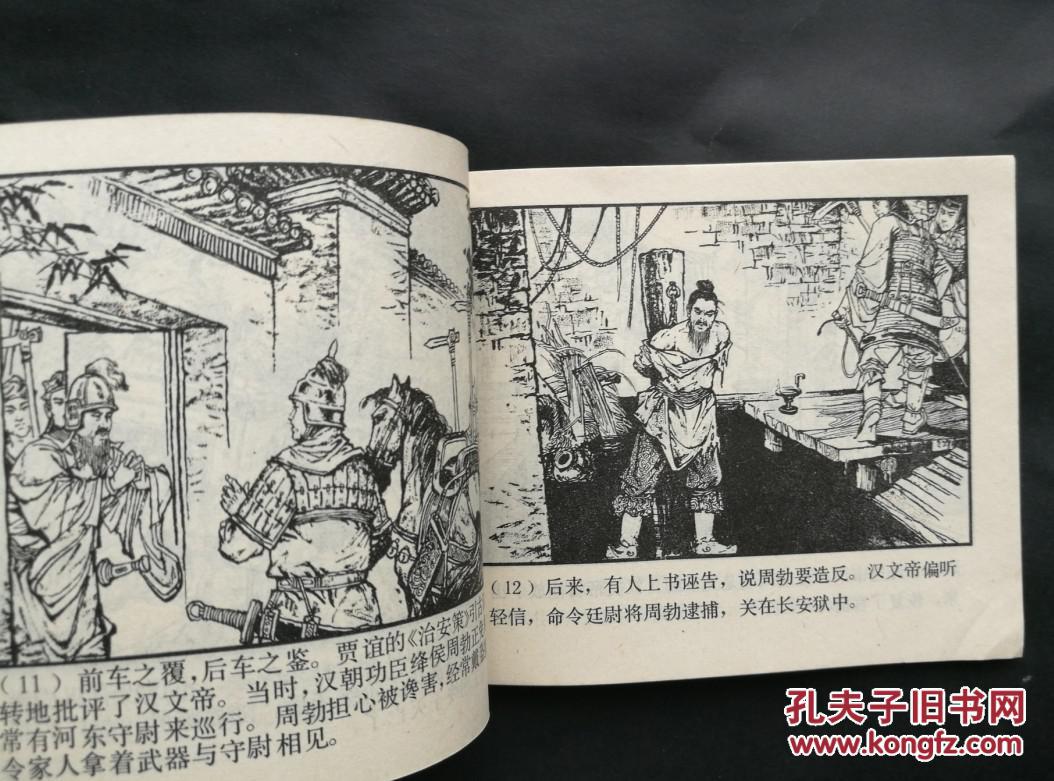 五个人天津是什么成语_天津之眼图片