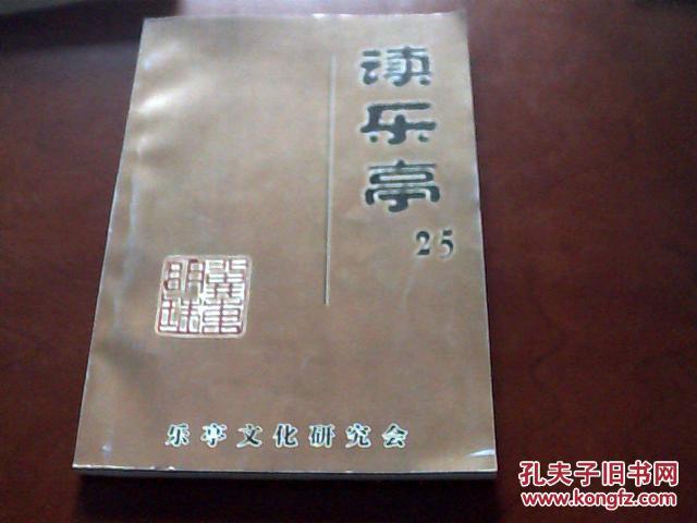 周启才 孔夫子旧书网