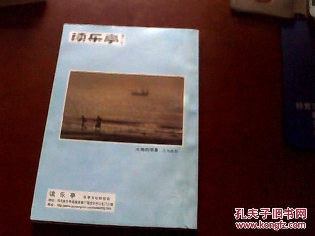读乐亭25(毛主席悼词形成前后周启才、我