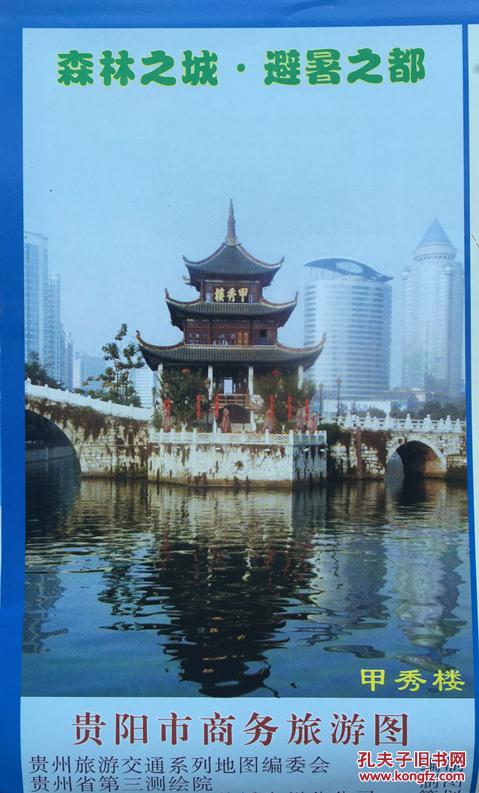 贵阳游玩攻略 市区,贵阳游玩攻略