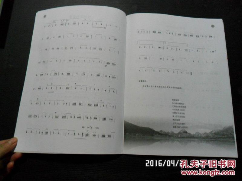 赶车谣伴奏曲谱_陶笛曲谱12孔(3)